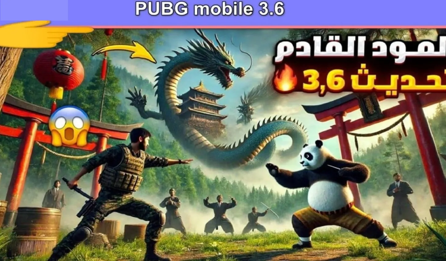 《Panda Mod》PUBG Mobile 3.6更新发布日期2025年以及Android和iPhone游戏更新方法