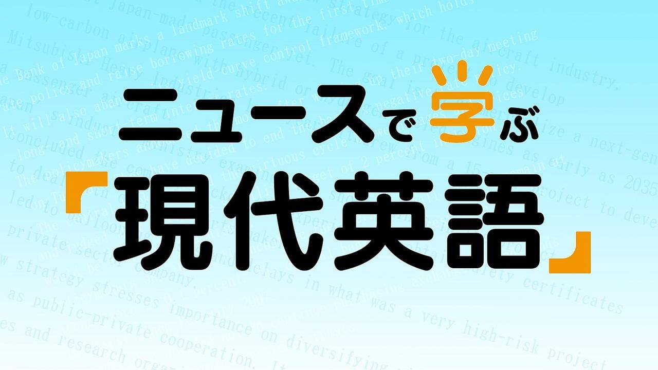 印度18岁少年成为历史上最年轻的国际象棋世界冠军 - 通过新闻学习“现代英语” - NHK